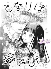 纸上长安 漫画改编剧海报